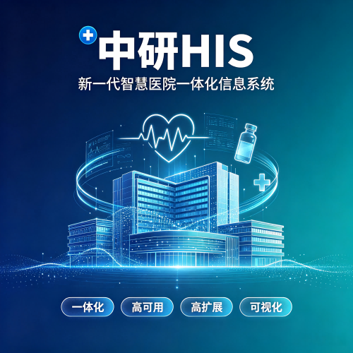中研his