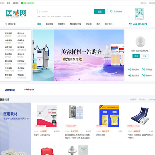 中研医械网